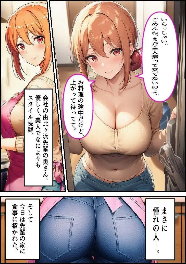 憧れ他人妻 由〇ヶ浜さん - サンプル1