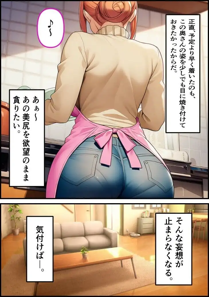 憧れ他人妻 由〇ヶ浜さん - サンプル2