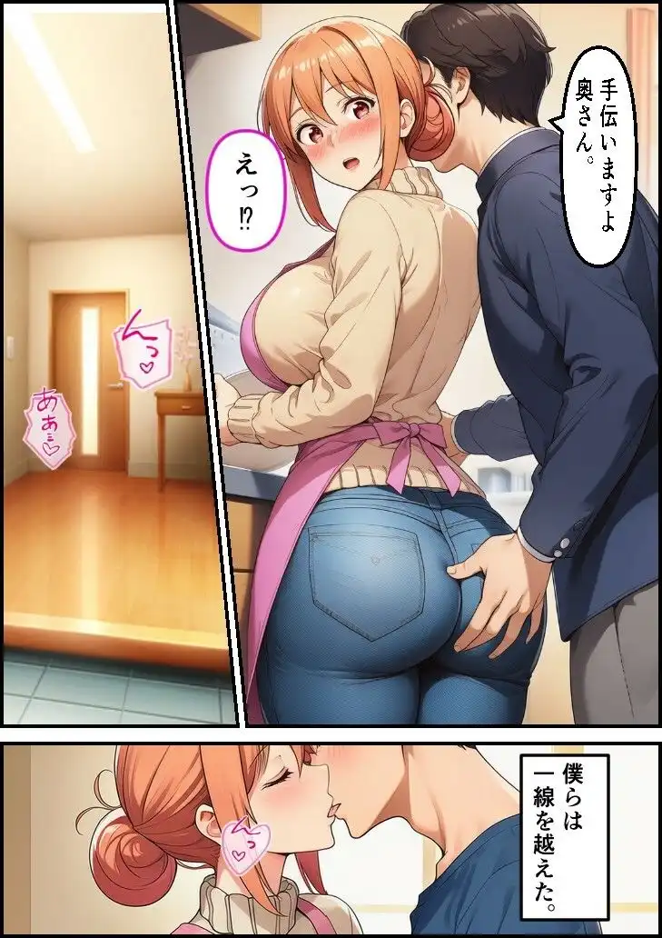 憧れ他人妻 由〇ヶ浜さん - サンプル3