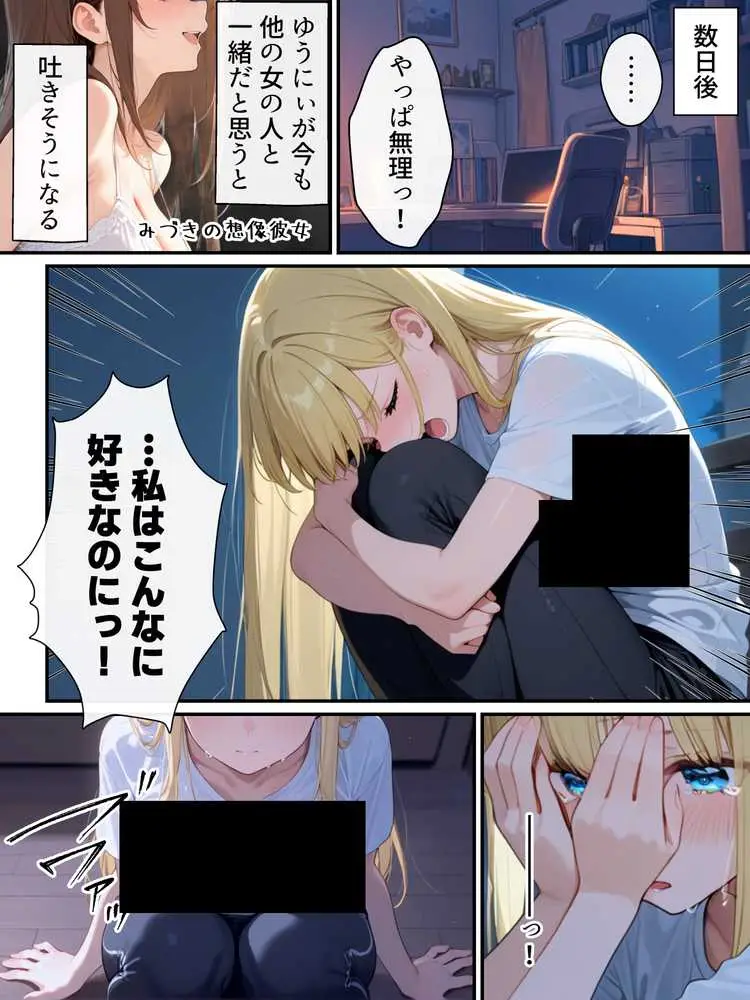 大好きな兄に彼女ができたので自慢のおっぱいで全力で奪う話 - ページ06