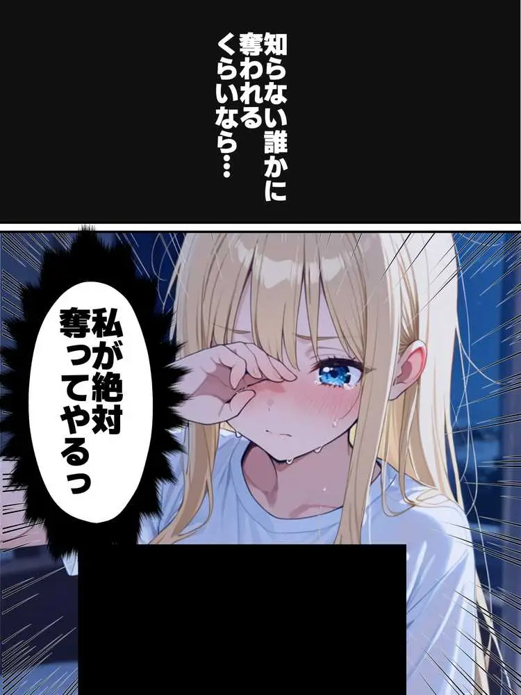 大好きな兄に彼女ができたので自慢のおっぱいで全力で奪う話 - ページ07