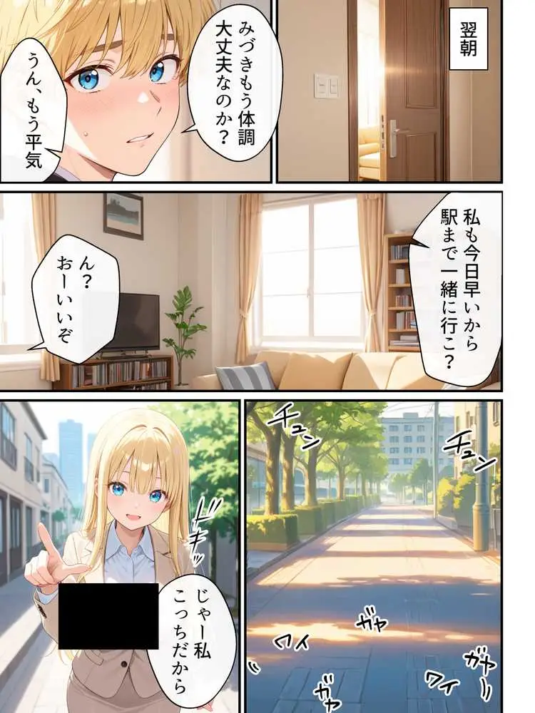 大好きな兄に彼女ができたので自慢のおっぱいで全力で奪う話 - ページ08
