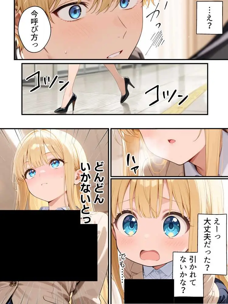 大好きな兄に彼女ができたので自慢のおっぱいで全力で奪う話 - ページ10