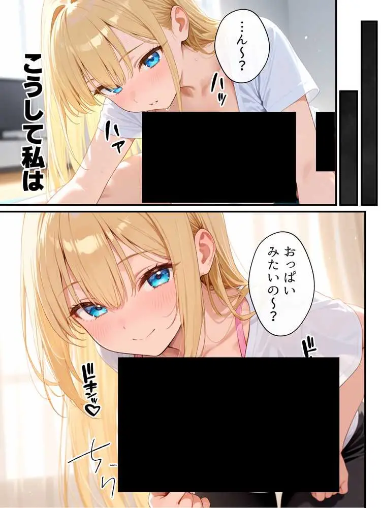 大好きな兄に彼女ができたので自慢のおっぱいで全力で奪う話 - ページ11