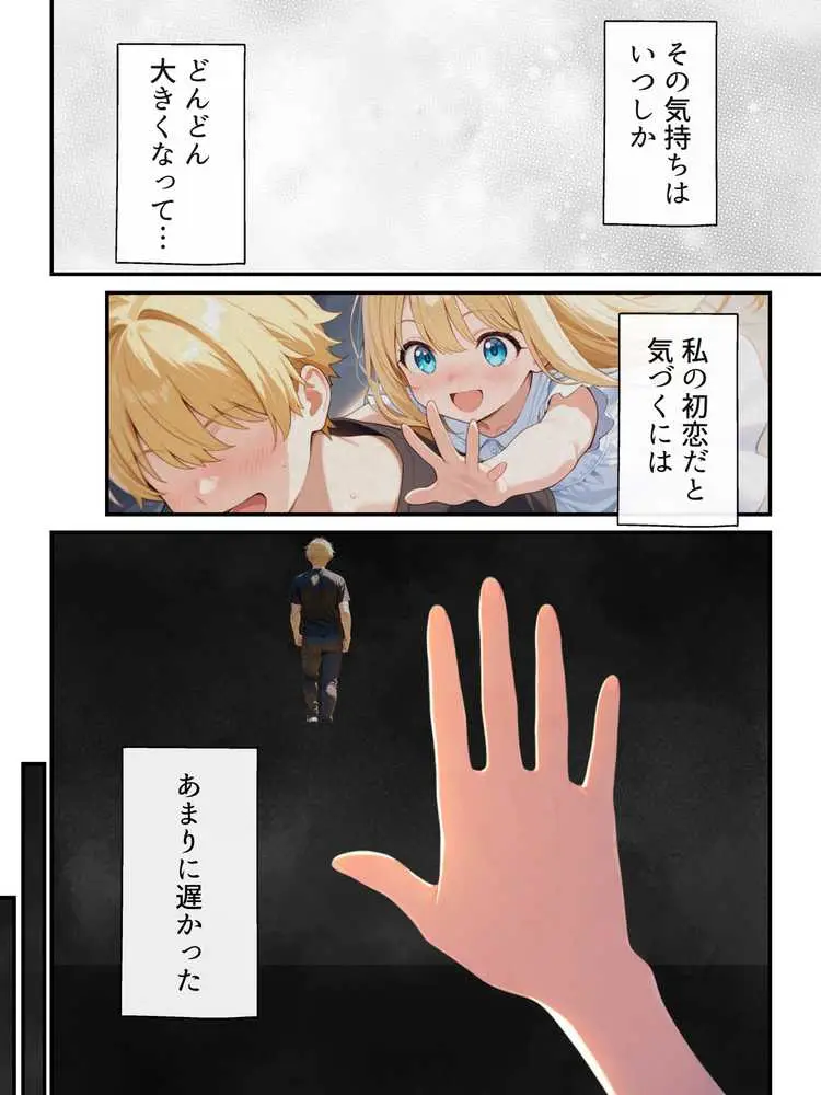 大好きな兄に彼女ができたので自慢のおっぱいで全力で奪う話 - ページ12