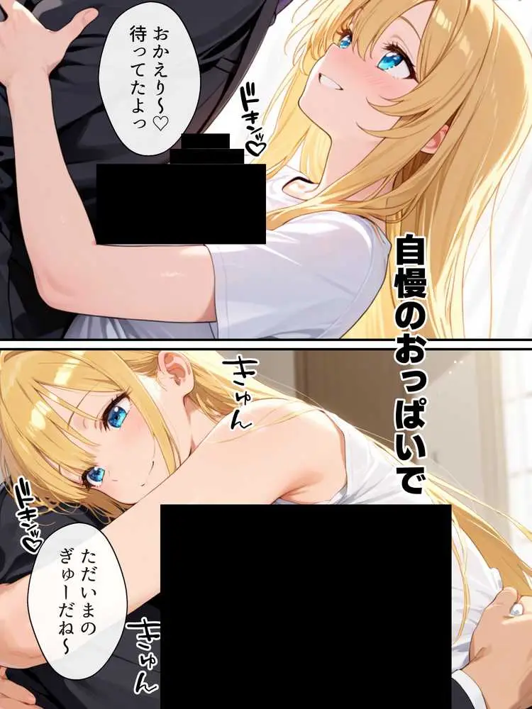 大好きな兄に彼女ができたので自慢のおっぱいで全力で奪う話 - ページ13