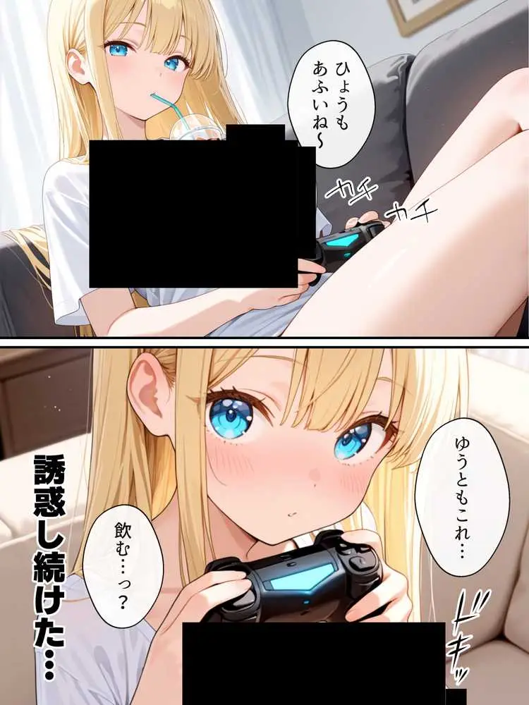 大好きな兄に彼女ができたので自慢のおっぱいで全力で奪う話 - ページ14