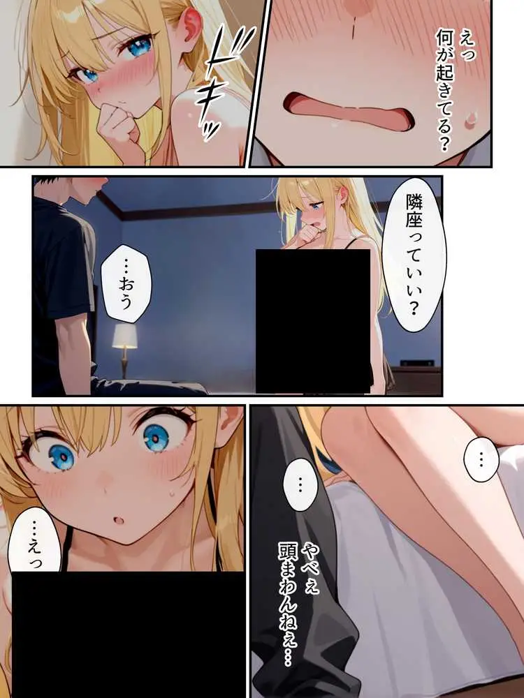 大好きな兄に彼女ができたので自慢のおっぱいで全力で奪う話 - ページ17
