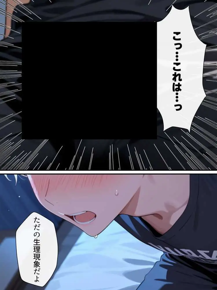 大好きな兄に彼女ができたので自慢のおっぱいで全力で奪う話 - ページ18