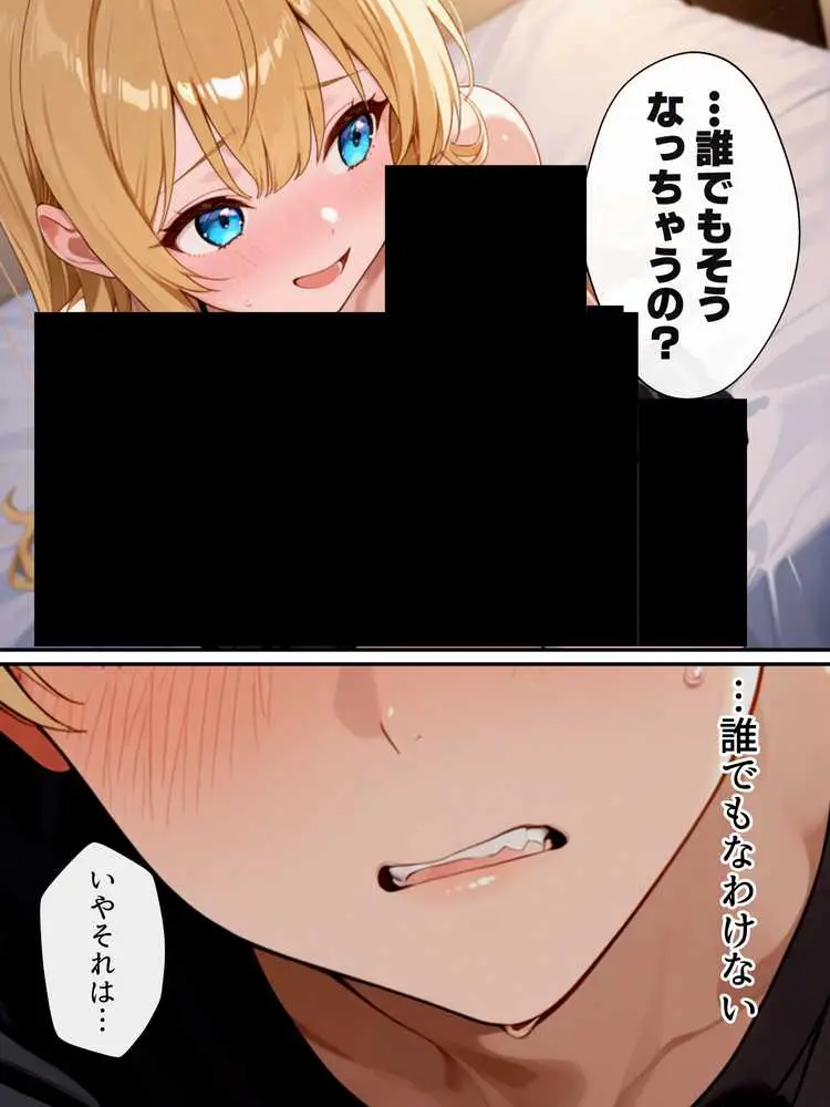 大好きな兄に彼女ができたので自慢のおっぱいで全力で奪う話 - ページ19