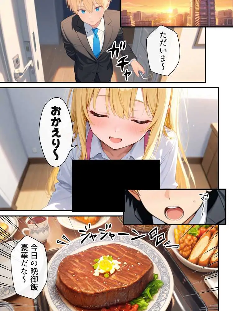 大好きな兄に彼女ができたので自慢のおっぱいで全力で奪う話 - ページ23