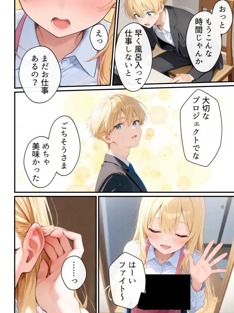 大好きな兄に彼女ができたので自慢のおっぱいで全力で奪う話 - ページ26