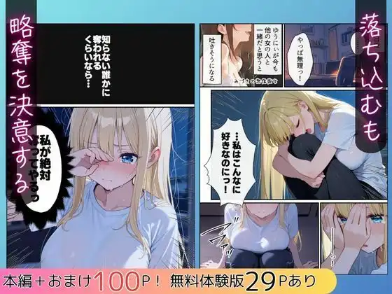 大好きな兄に彼女ができたので自慢のおっぱいで全力で奪う話 - サンプル4