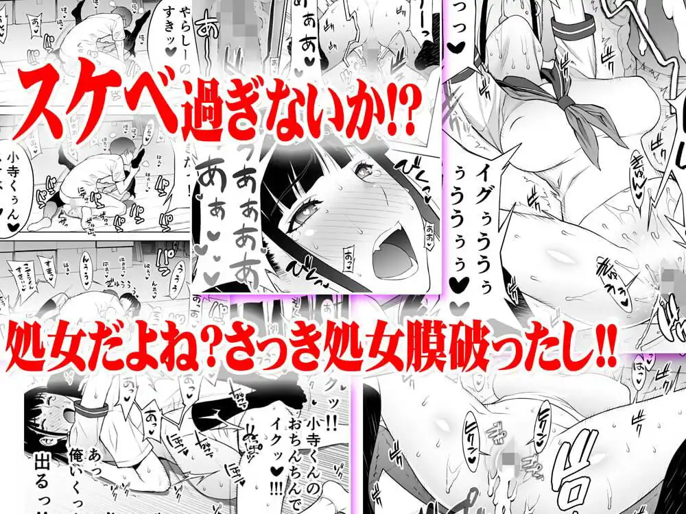 委員長は催●アプリを信じてる。総集編 - サンプル4