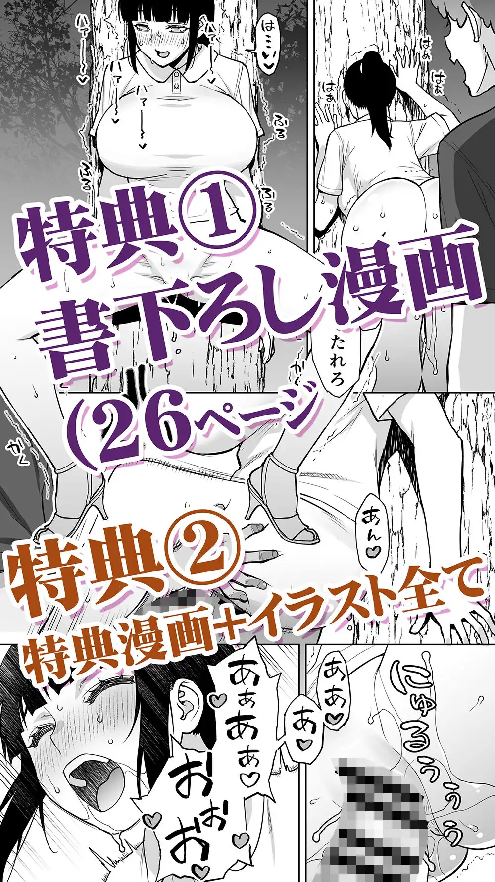 委員長は催●アプリを信じてる。総集編 - サンプル10