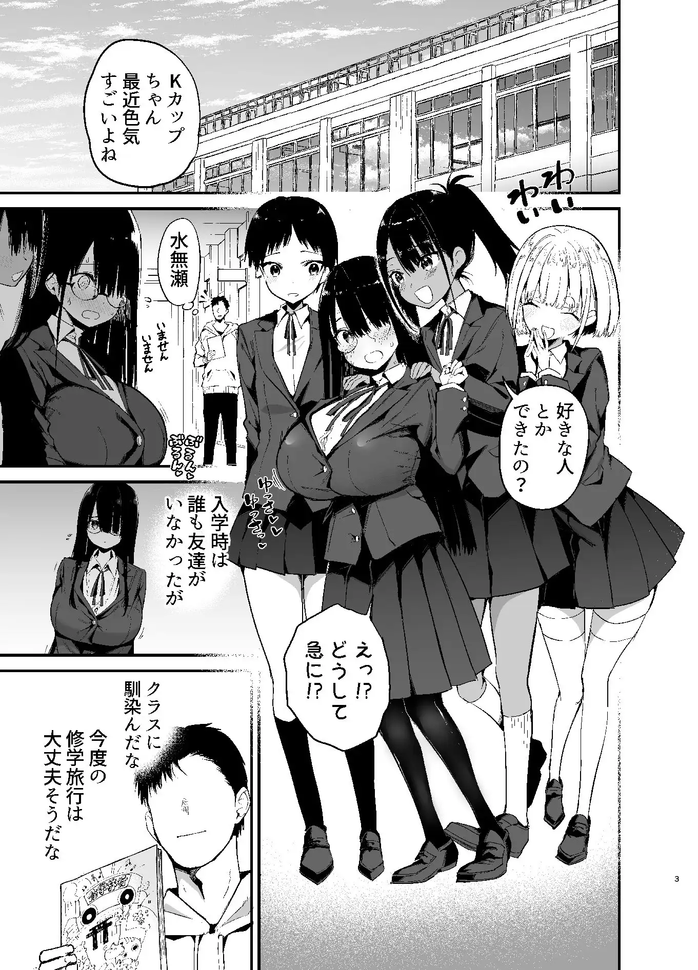 陰キャのKカップちゃん4 - サンプル1
