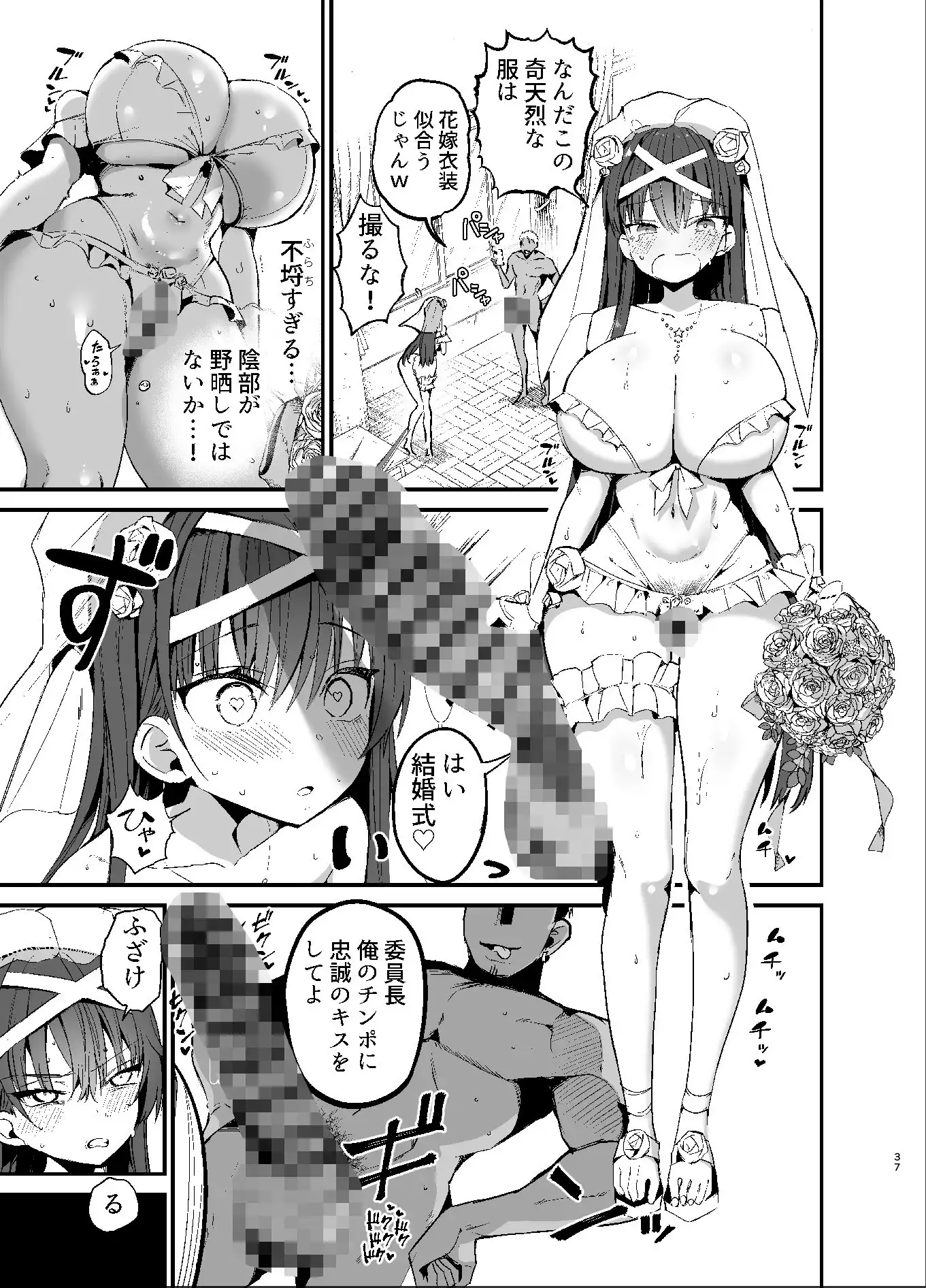 風紀委員長が堕ちるまで2 - サンプル5