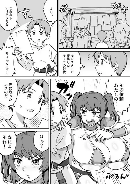 搾られダンジョン2 討伐・催淫キノコ娘!! - サンプル1
