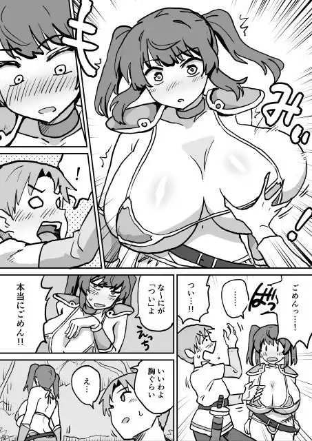 搾られダンジョン2 討伐・催淫キノコ娘!! - サンプル6