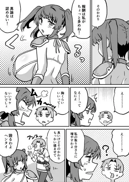 搾られダンジョン2 討伐・催淫キノコ娘!! - サンプル7