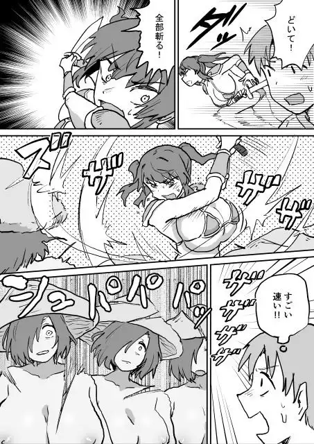搾られダンジョン2 討伐・催淫キノコ娘!! - サンプル10