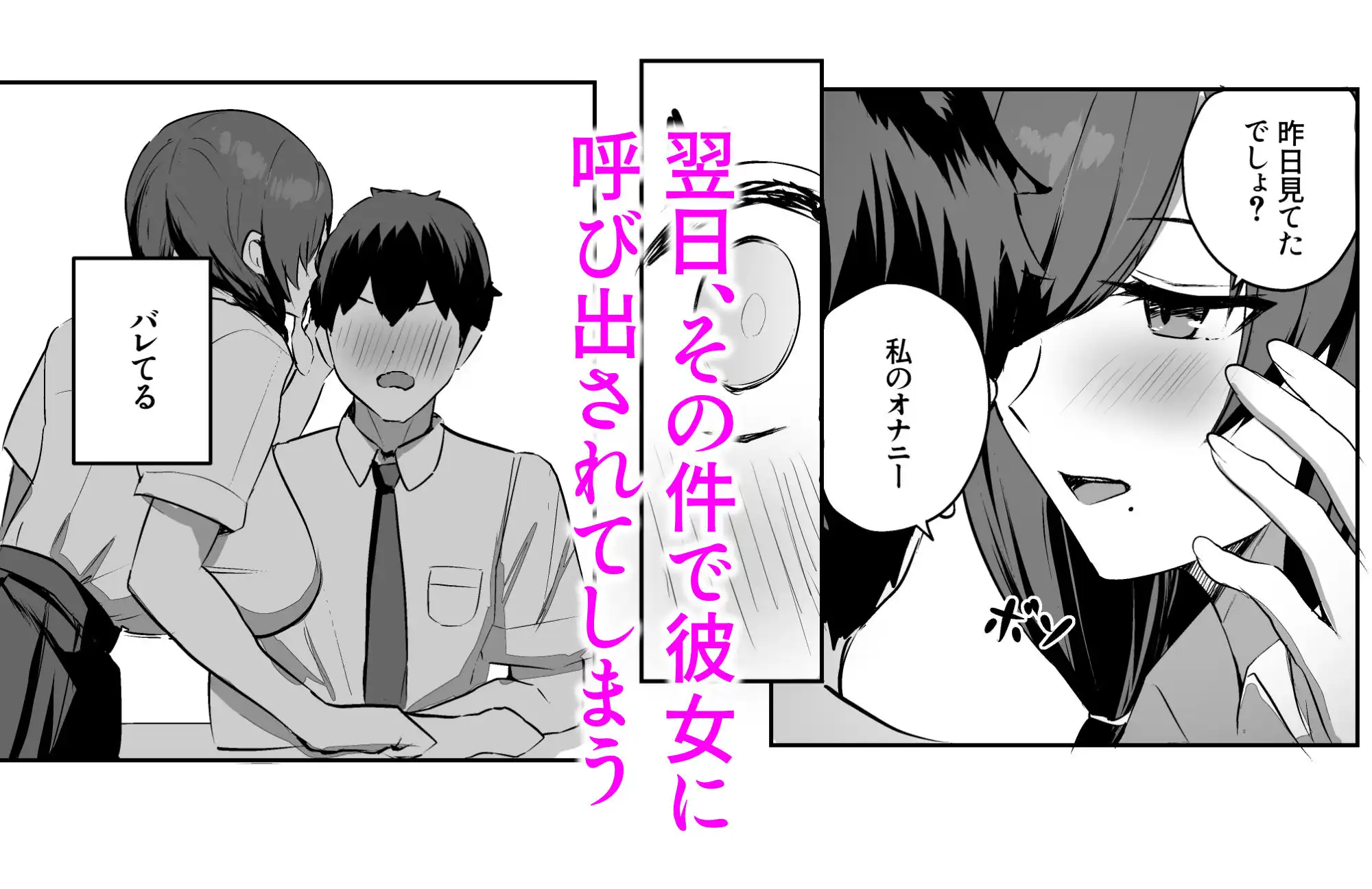 非モテの僕にこんな誘い断れるはずがない - サンプル3
