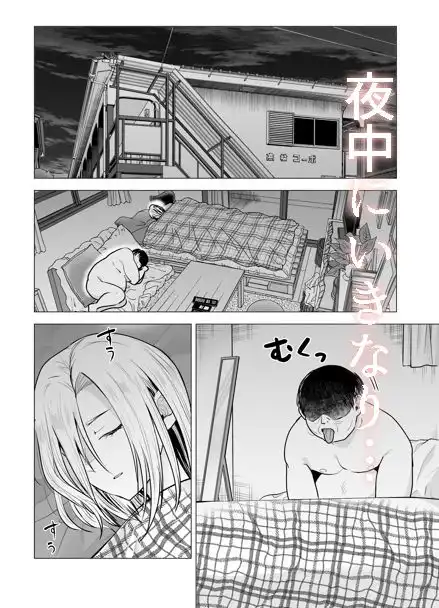 女ヤンキーが雨の日おっさんを拾った話 - サンプル2