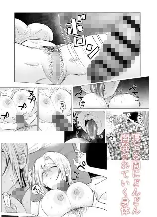 女ヤンキーが雨の日おっさんを拾った話 - サンプル4