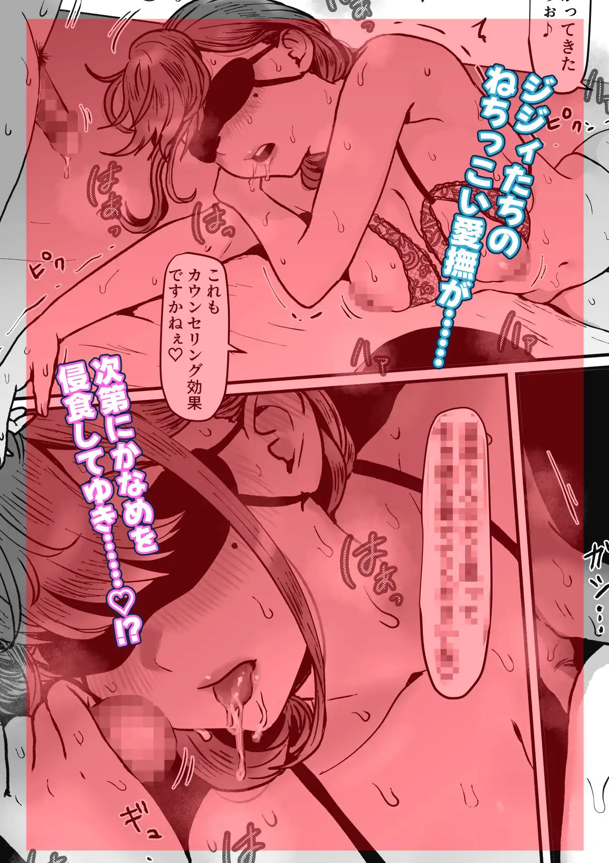 妻はNTRれたがっている。6 - サンプル3