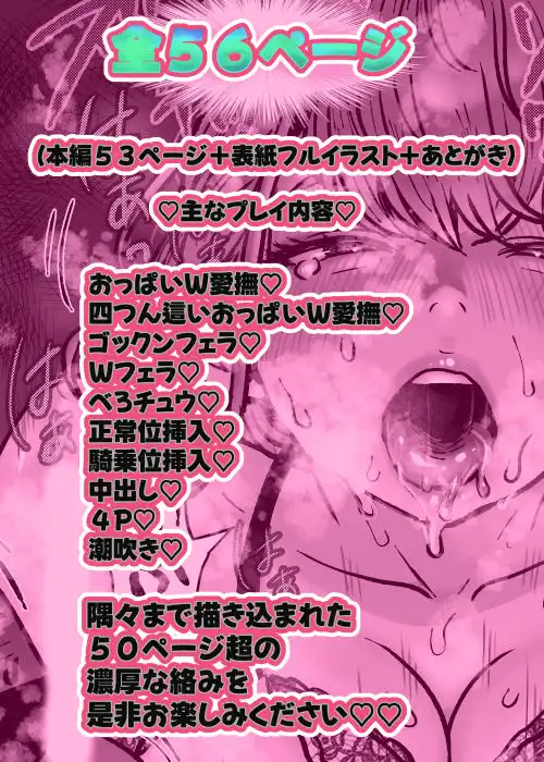 妻はNTRれたがっている。6 - サンプル8