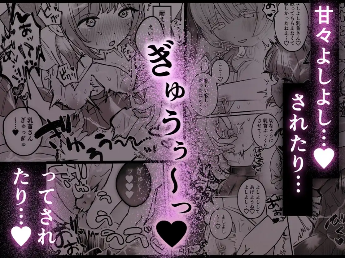 乳首連続絶頂罰ゲーム〜優等生シスターがサキュバスの性ペットになるまで〜 - サンプル5
