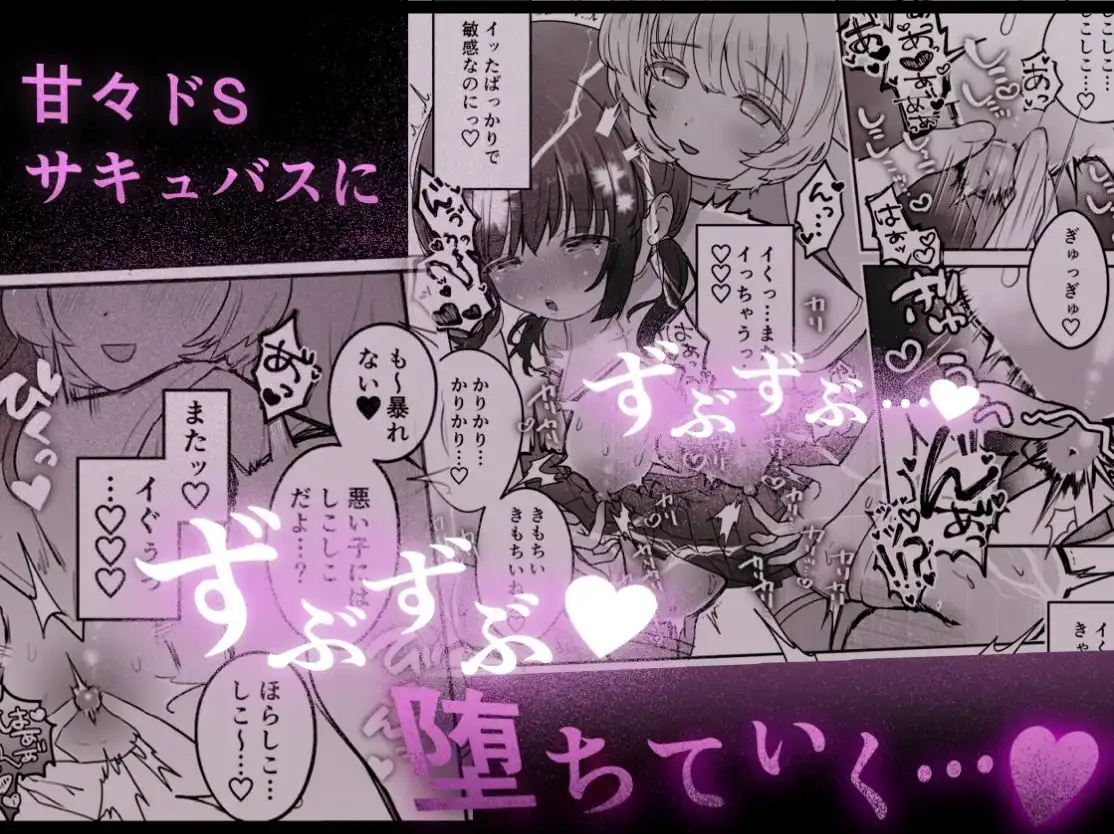 乳首連続絶頂罰ゲーム〜優等生シスターがサキュバスの性ペットになるまで〜 - サンプル6
