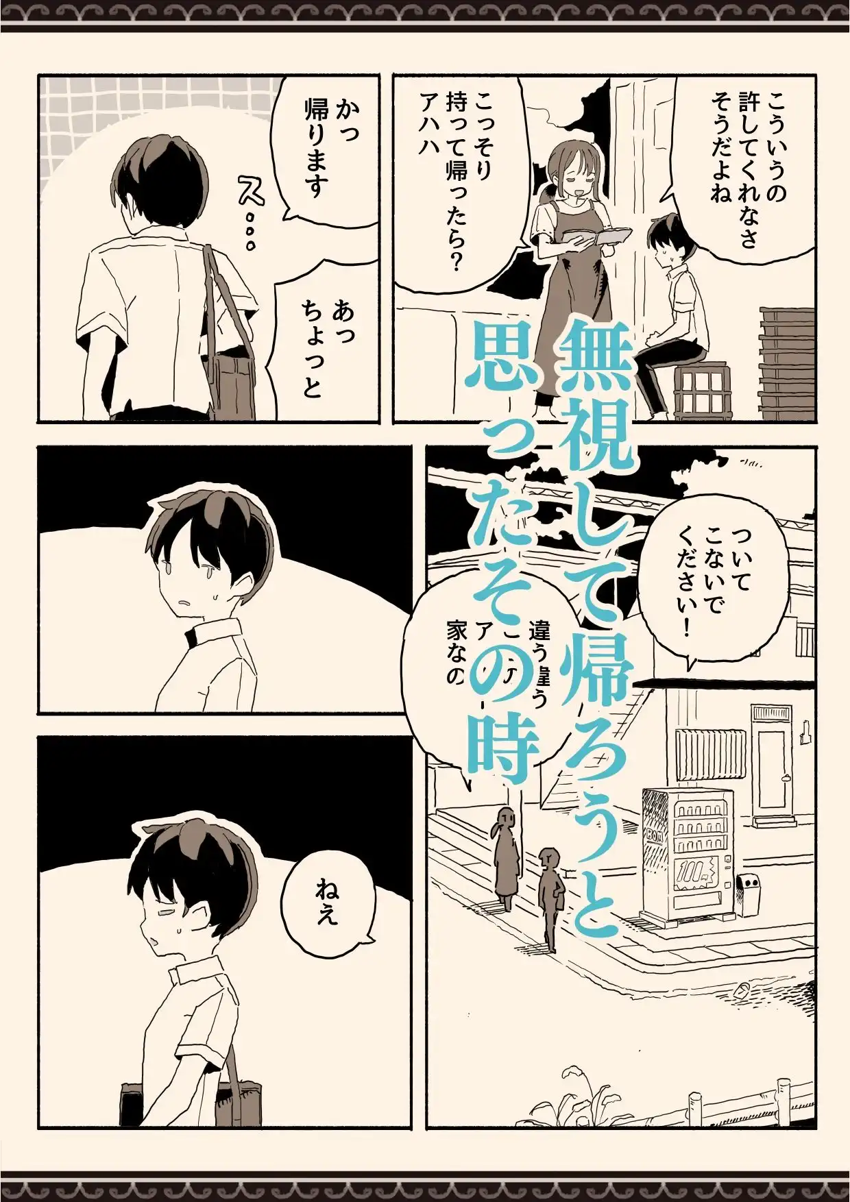スーパーのお姉さんがセックスさせてくれる夏 - サンプル5