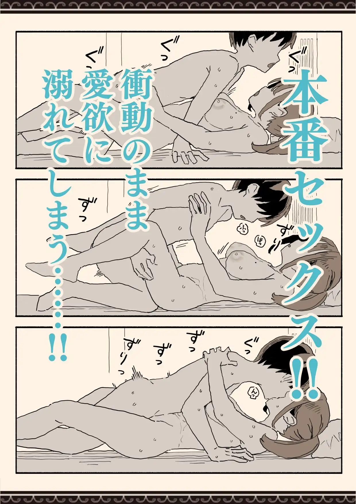 スーパーのお姉さんがセックスさせてくれる夏 - サンプル10