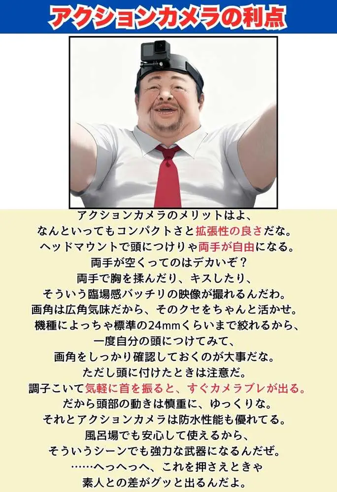 同人AVで月収100万を稼ぐ! ハメ撮り撮影テクニック大全【淫乱ボーイッシュ編】 - ページ22