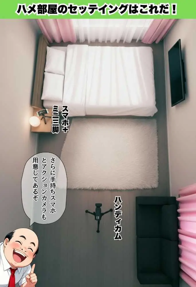 同人AVで月収100万を稼ぐ! ハメ撮り撮影テクニック大全【淫乱ボーイッシュ編】 - ページ23