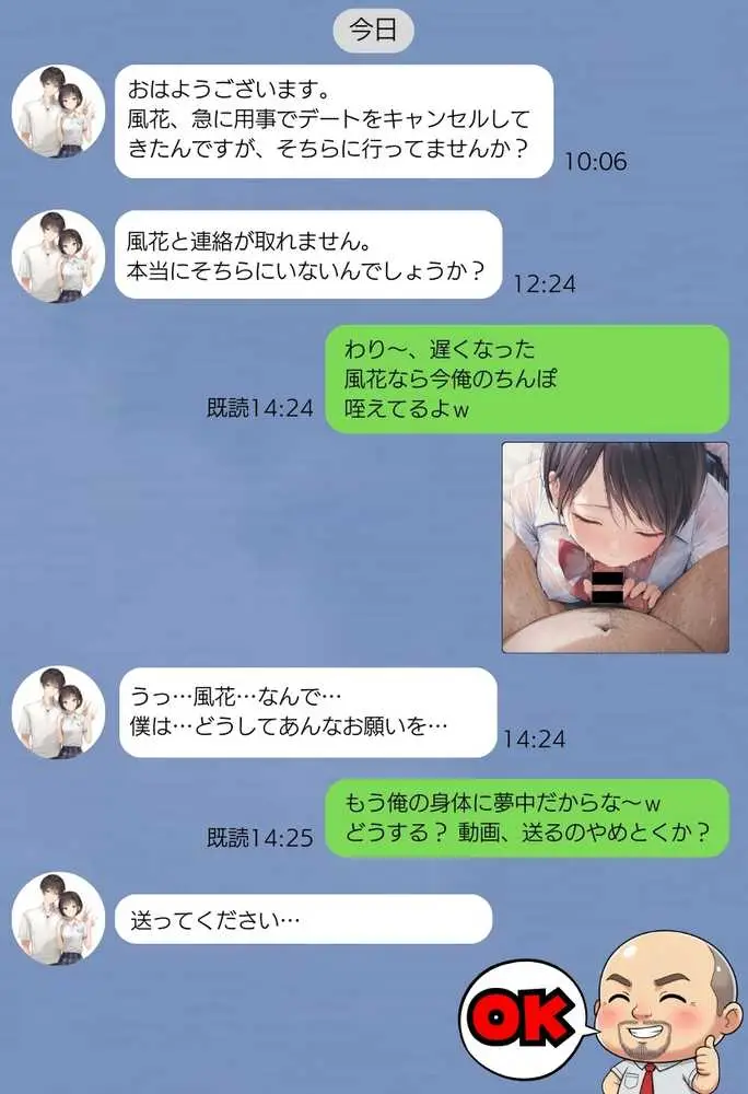 同人AVで月収100万を稼ぐ! ハメ撮り撮影テクニック大全【淫乱ボーイッシュ編】 - ページ63