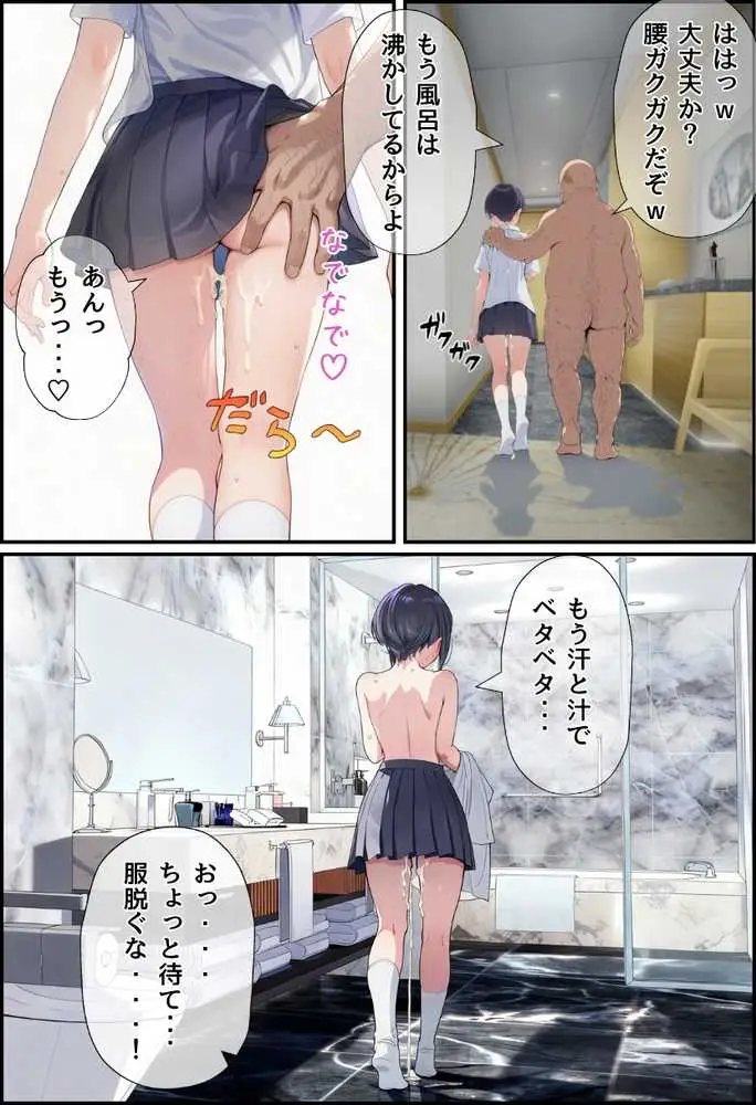 同人AVで月収100万を稼ぐ! ハメ撮り撮影テクニック大全【淫乱ボーイッシュ編】 - ページ80