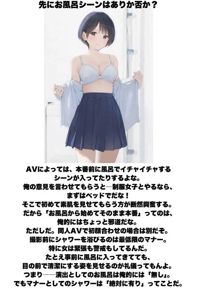 同人AVで月収100万を稼ぐ! ハメ撮り撮影テクニック大全【淫乱ボーイッシュ編】 - ページ84