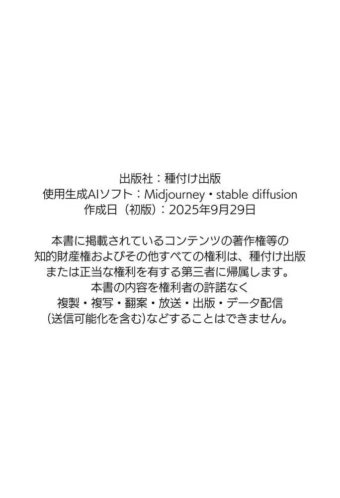 同人AVで月収100万を稼ぐ! ハメ撮り撮影テクニック大全【淫乱ボーイッシュ編】 - ページ97