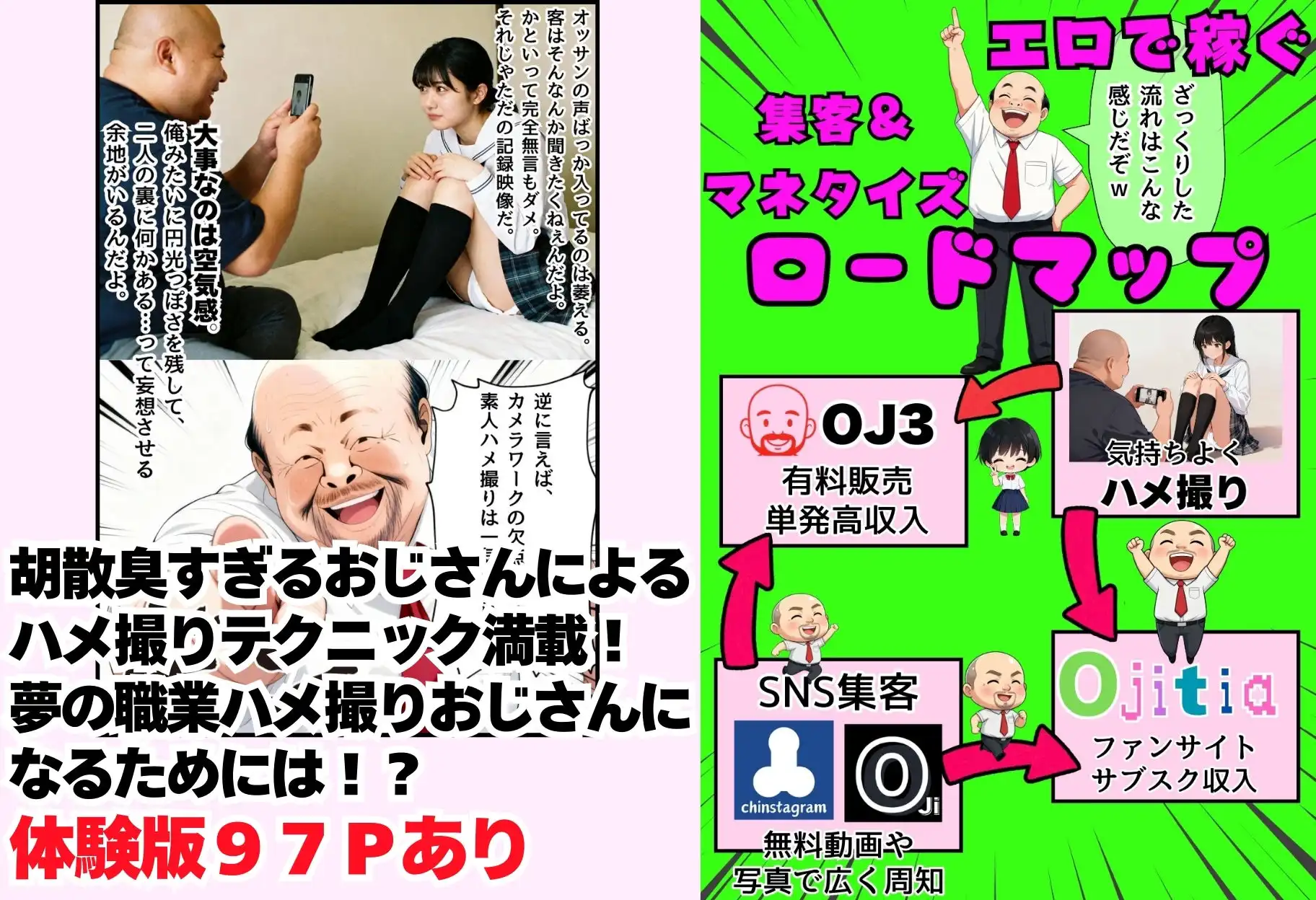 同人AVで月収100万を稼ぐ! ハメ撮り撮影テクニック大全【淫乱ボーイッシュ編】 - サンプル3