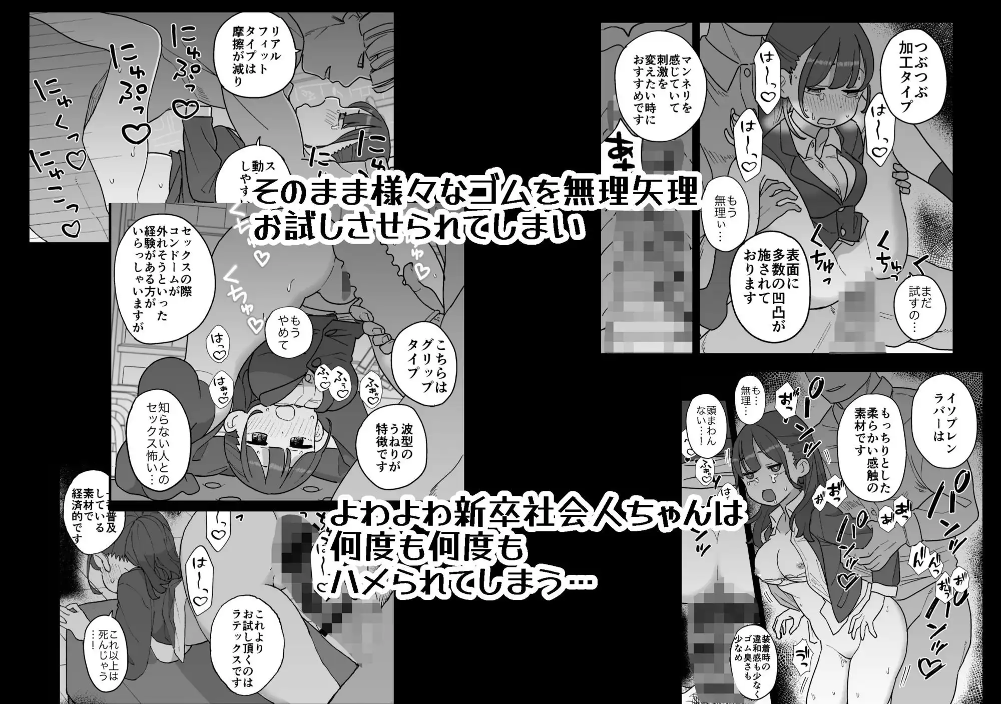 新卒ちゃん試せるコンドーム屋に迷い込む - サンプル4