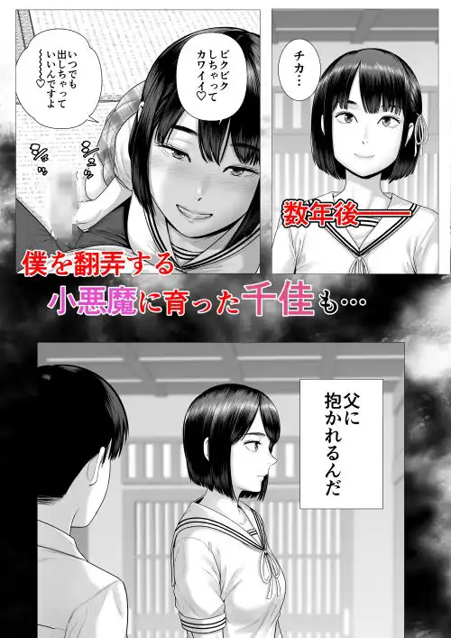 父の女中姉妹 - サンプル3
