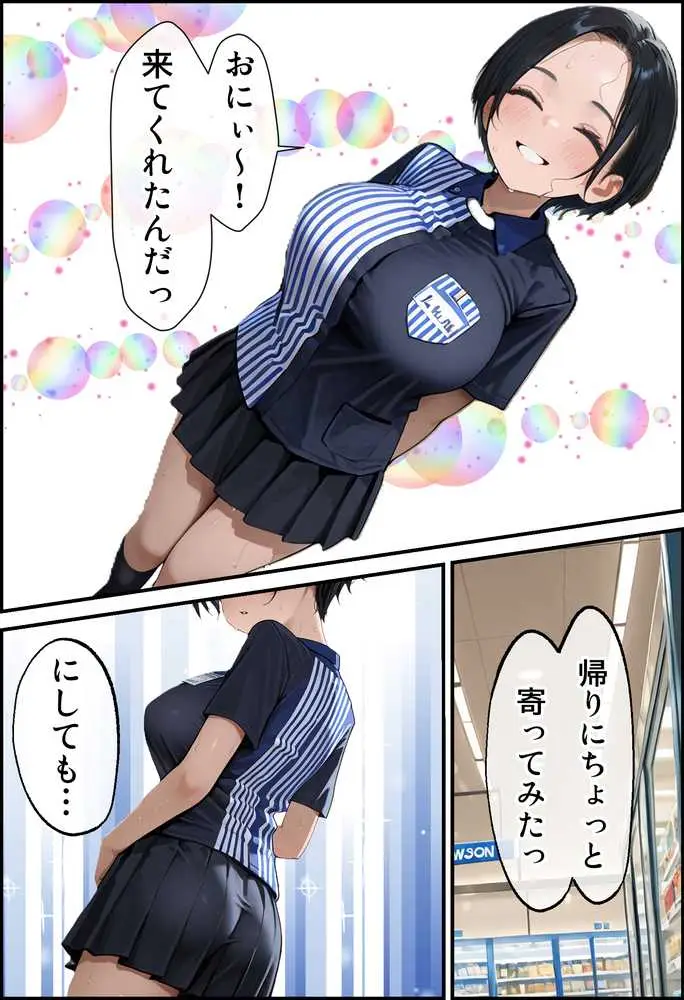 俺の嫁が妹でナニが悪いっ！ - ページ02