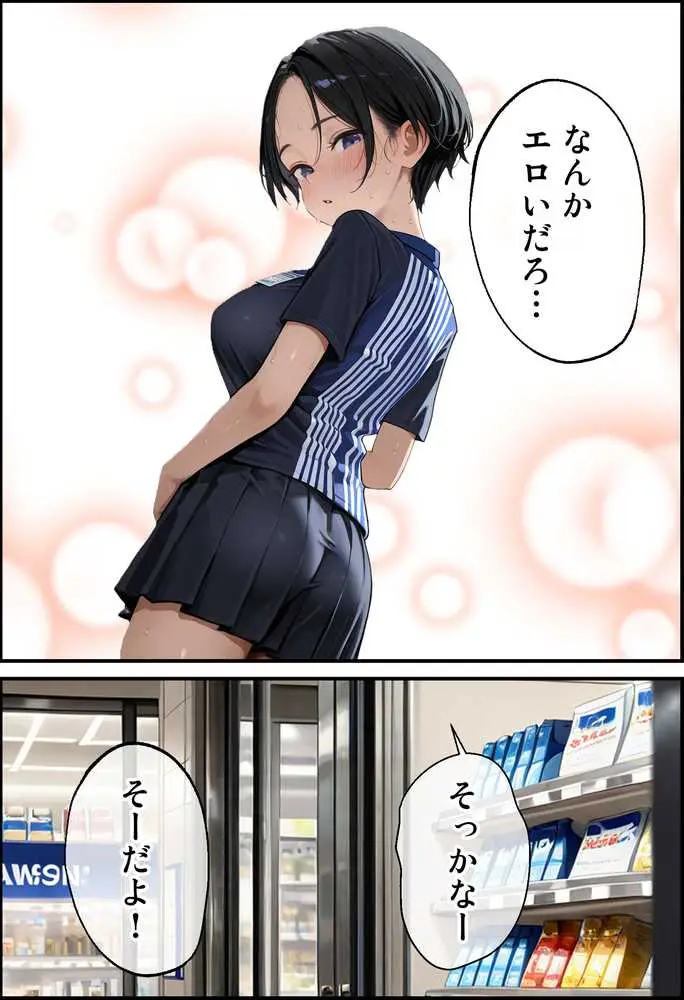 俺の嫁が妹でナニが悪いっ！ - ページ03