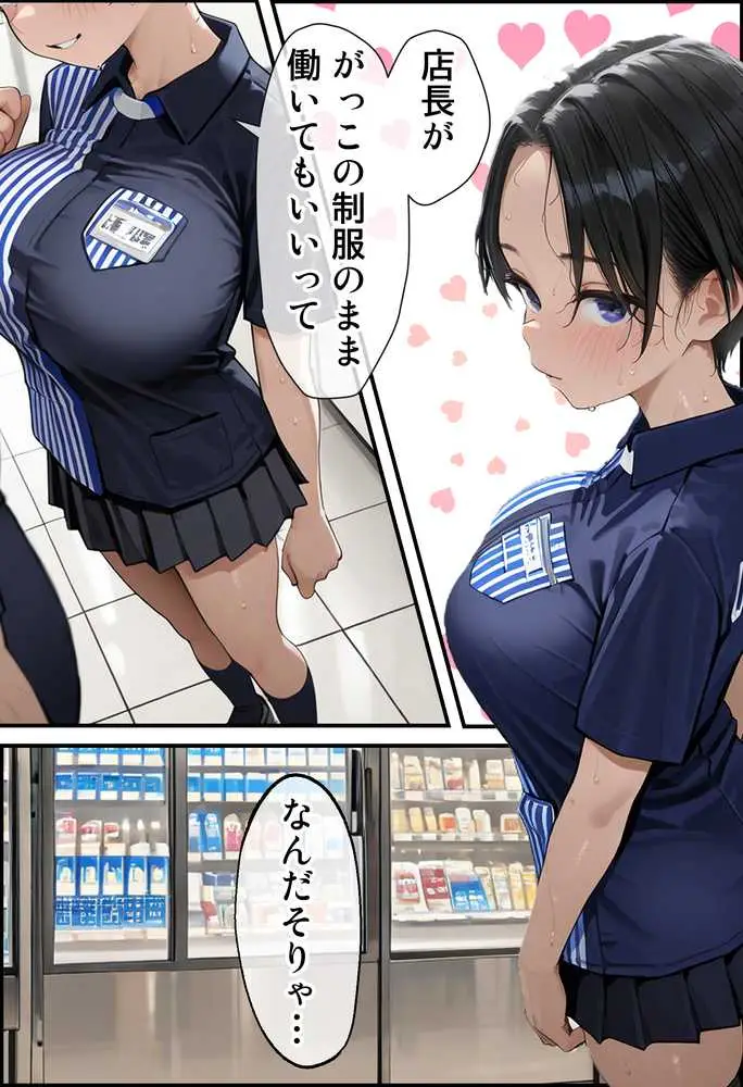 俺の嫁が妹でナニが悪いっ！ - ページ04