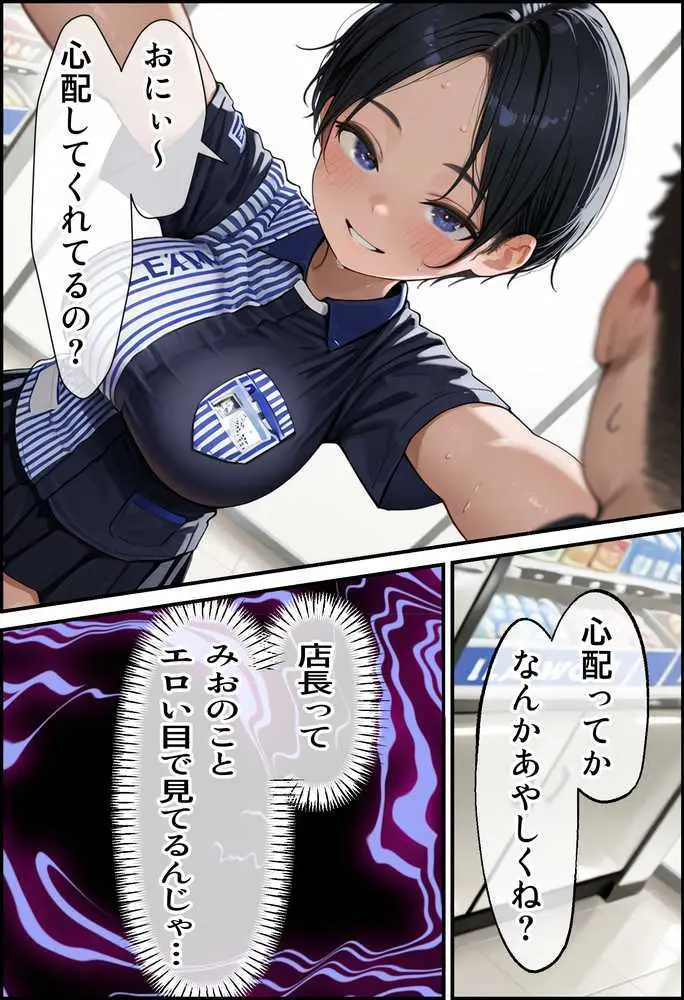 俺の嫁が妹でナニが悪いっ！ - ページ05