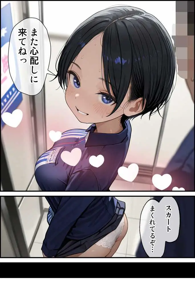 俺の嫁が妹でナニが悪いっ！ - ページ08