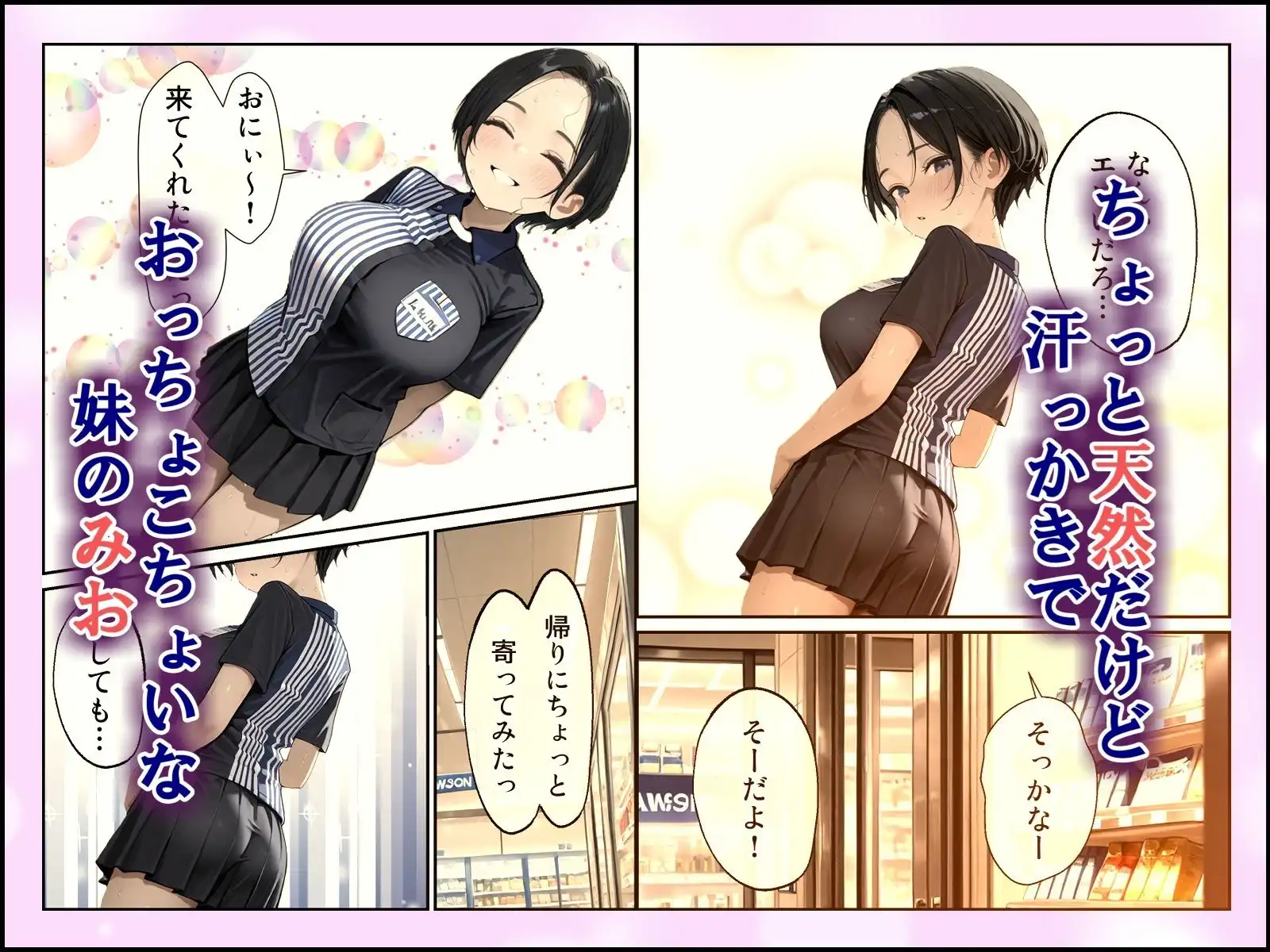 俺の嫁が妹でナニが悪いっ！