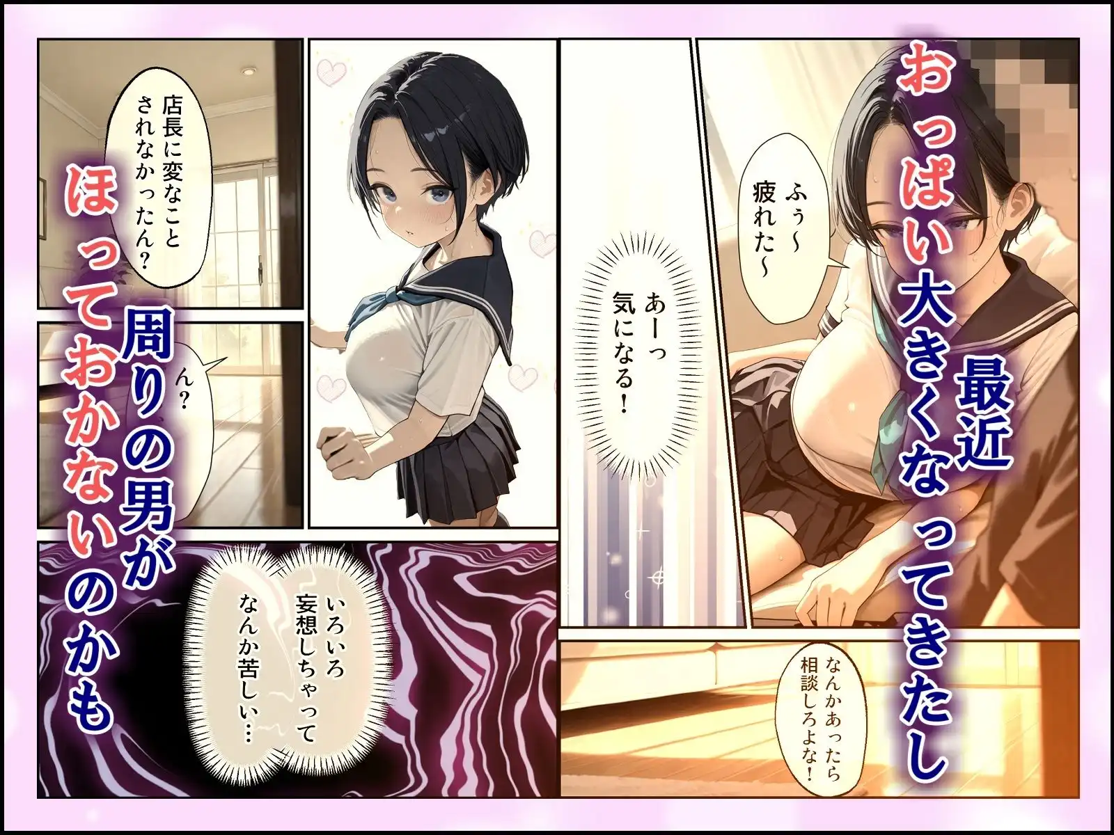 俺の嫁が妹でナニが悪いっ！